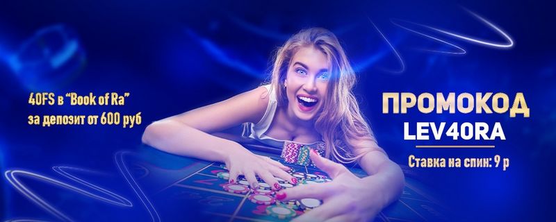 Обзор сайта LEV Casino Обзор сайта LEV Casino